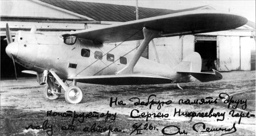 pm1-3 (1) autografiado por A Semenov